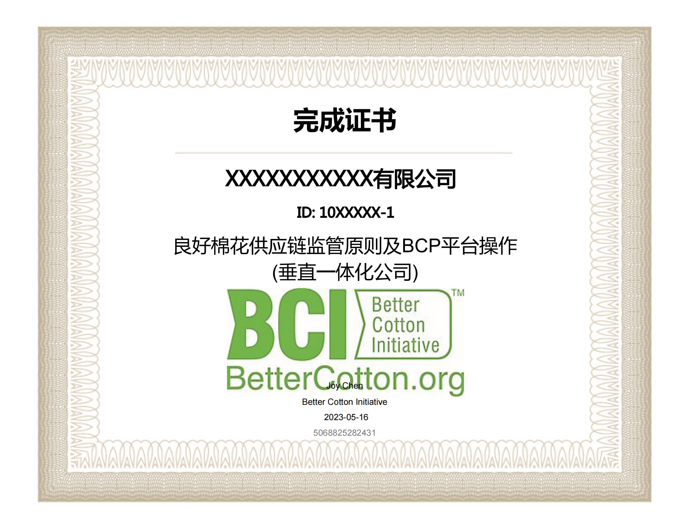 Better Cotton Certificate